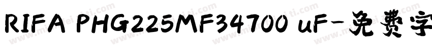 RIFA PHG225MF34700 uF字体转换